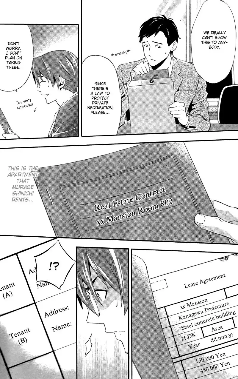 Shinrei Tantei Yakumo Chapter 19 22